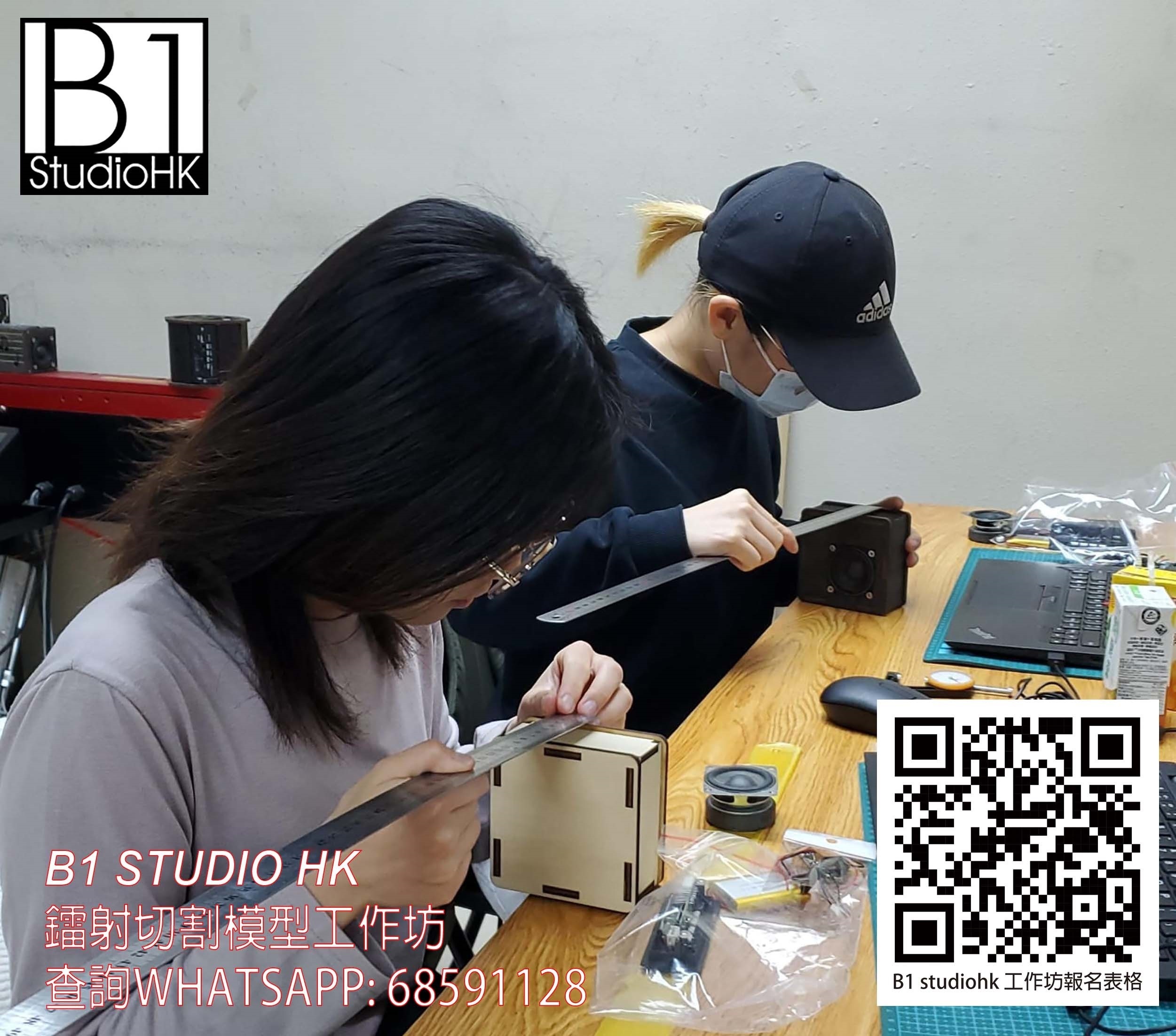 鐳射切割模型工作坊